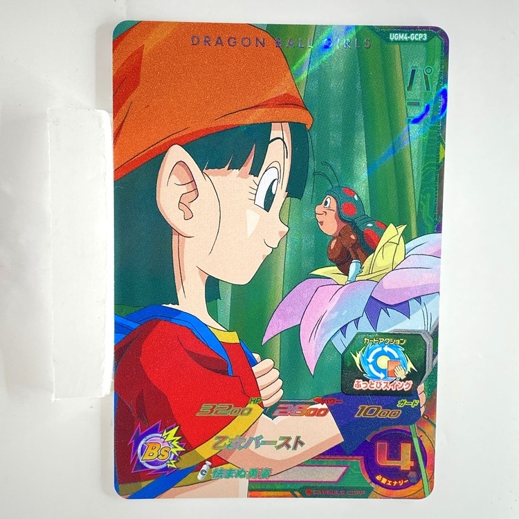 Carte Super Dragon ball Heroes - PAN - UGM4-GCP3
