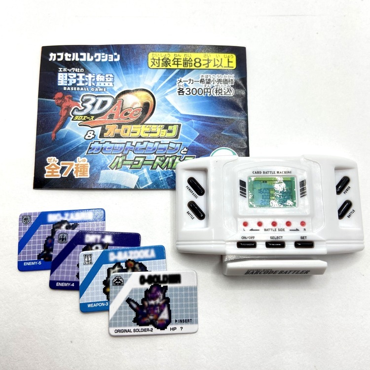 GASHAPON Miniature Barcode Battler