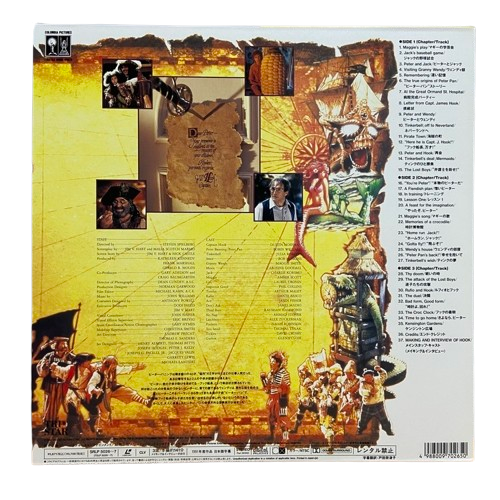 Laserdisc Japonais de "Hook" (ou la Revanche du capitaine Crochet) - Édition NTSC, Version Originale Sous-Titrée Japonais – Image 2