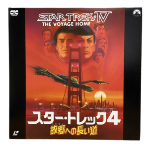 Laserdisc Japonais de "Star Trek IV : The Voyage Home" - Édition NTSC, Version Originale Sous-Titrée Japonais