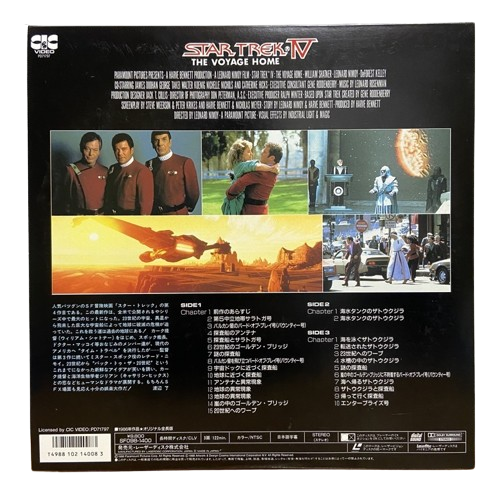 Laserdisc Japonais de "Star Trek IV : The Voyage Home" - Édition NTSC, Version Originale Sous-Titrée Japonais – Image 2