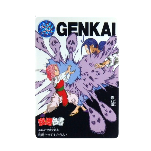Carte Yuyu Hakusho Carddass - part.3 No.103