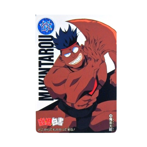 Carte Yuyu Hakusho Carddass - part.3 No.106