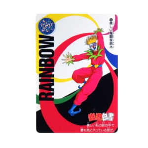 Carte Yuyu Hakusho Carddass - part.3 No.111