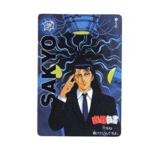 Carte Yuyu Hakusho Carddass - part.3 No.115