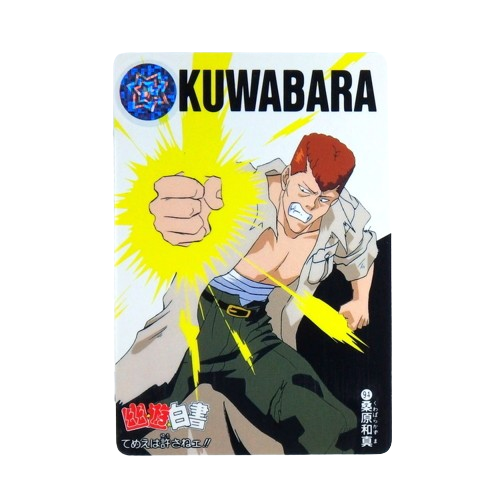 Carte Yuyu Hakusho Carddass - part.3 No.94