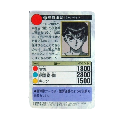 Carte Yuyu Hakusho Carddass - part.4 No.127 – Image 2