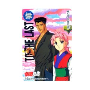Carte Yuyu Hakusho Carddass - part.4 No.167