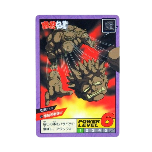 Carte Yuyu Hakusho Super Battle - part.1 No.39