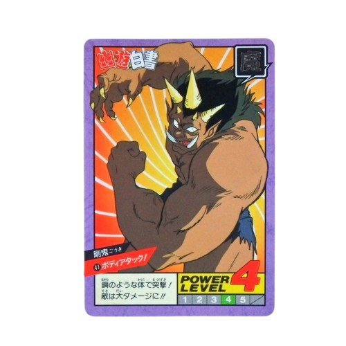 Carte Yuyu Hakusho Super Battle - part.1 No.41