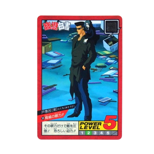 Carte Yuyu Hakusho Super Battle - part.5 No.205