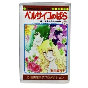 Magniette Lady Oscar - Illustration Manga N°7