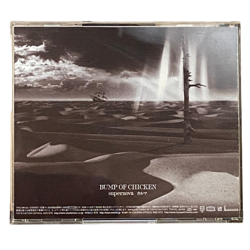CD audio Bump of chicken - single Super nova/Karma - TFCC-89153 – Image 2
