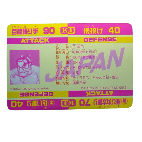 Carte Street fighter 2 Carddass - part.3 No.100 – Image 2
