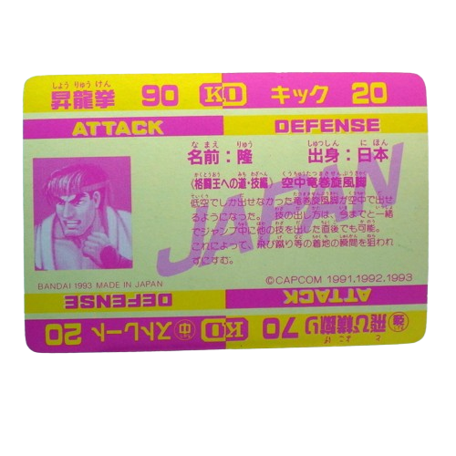 Carte Street fighter 2 Carddass - part.3 No.70 – Image 2