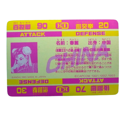 Carte Street fighter 2 Carddass - part.3 No.74 – Image 2