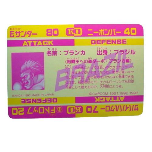 Carte Street fighter 2 Carddass - part.3 No.84 – Image 2