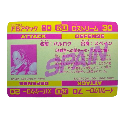 Carte Street fighter 2 Carddass - part.3 No.88 – Image 2