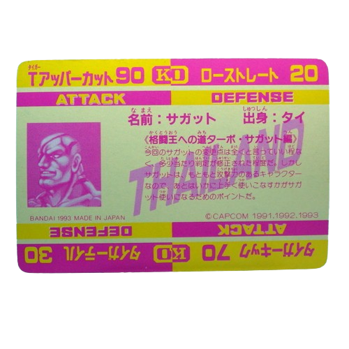 Carte Street fighter 2 Carddass - part.3 No.90 – Image 2