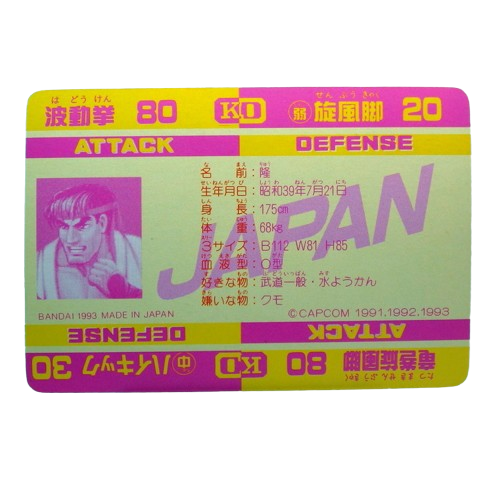Carte Street fighter 2 Carddass - part.3 No.96 – Image 2