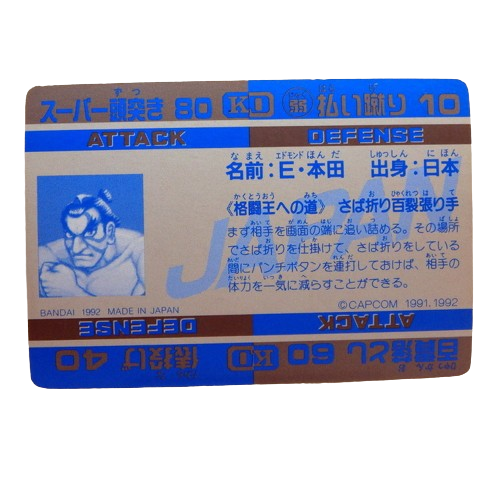 Carte Street fighter 2 Carddass - part.2 No.50 – Image 2