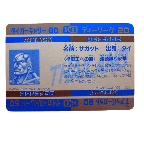 Carte Street fighter 2 Carddass - part.2 No.56 – Image 2