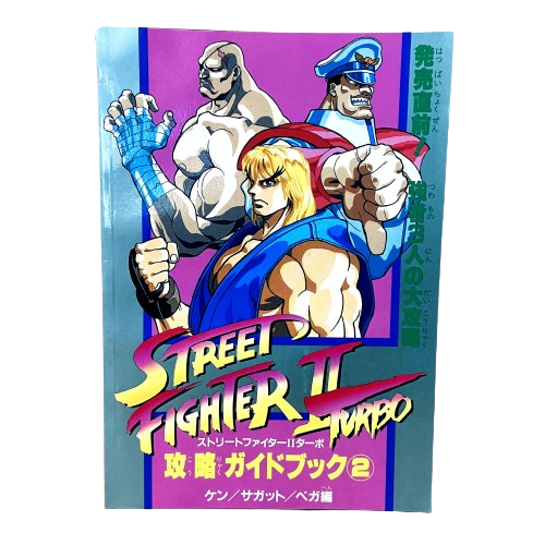 Stratégie Guide Book Street Fighter II Turbo N°2 KEN/SAGAT/VEGA