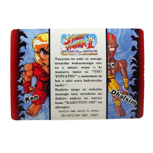 Carte Super Street fighter 2 Carddass - part.1 No.19 – Image 2