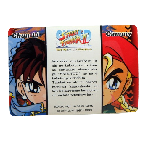 Carte Super Street fighter 2 Carddass - part.1 No.36 – Image 2