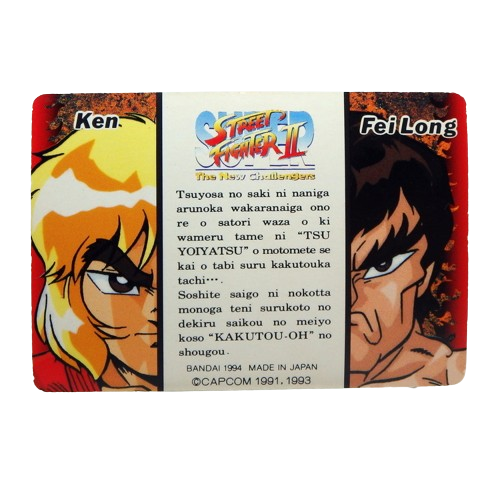 Carte Super Street fighter 2 Carddass - part.1 No.37 – Image 2