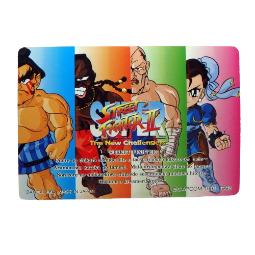 Carte Super Street fighter 2 Carddass - part.1 No.40 – Image 2