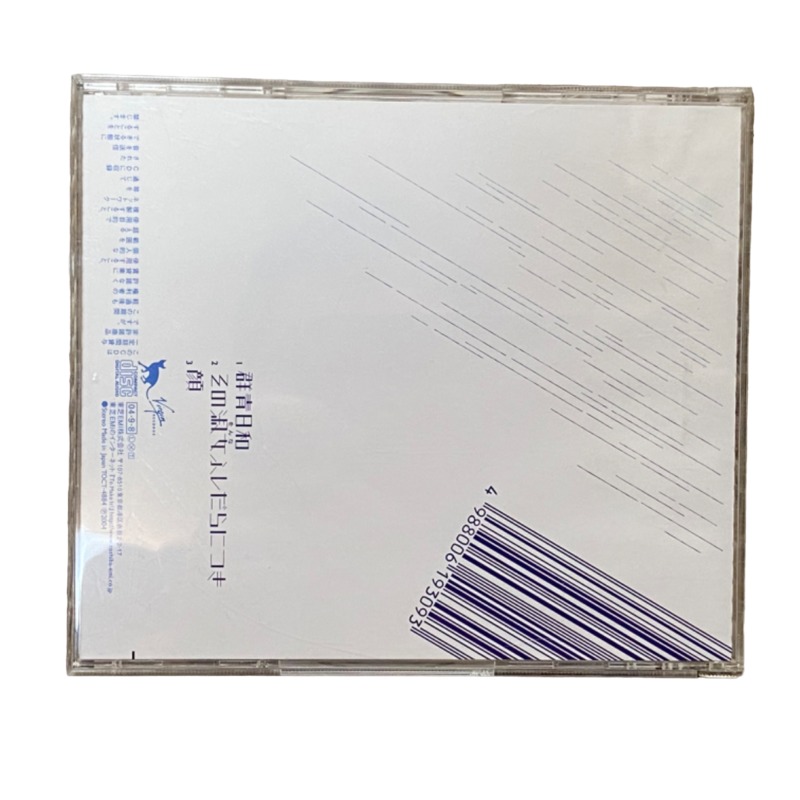 CD audio Tokyo Jihen - single Gunjobyori - TOCT-4884 – Image 2