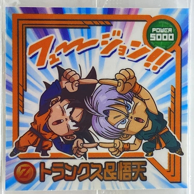 Sticker DRAGON BALL GAUFRETTE BANDAI #W 12-17 N goten & truncks