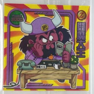Sticker DRAGON BALL GAUFRETTE BANDAI #W 14-10 N enma