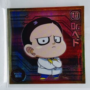 Sticker DRAGON BALL GAUFRETTE BANDAI #CHÔ 4-09 GR Dr.hedo (en loose)