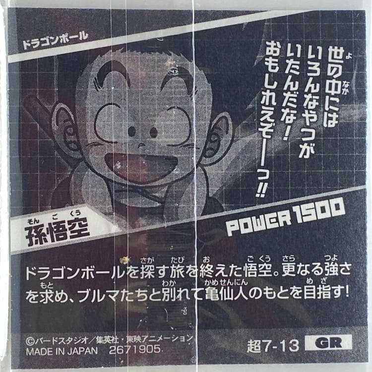 Sticker DRAGON BALL GAUFRETTE BANDAI #CHÔ 7-13 GR son goku enfant – Image 2