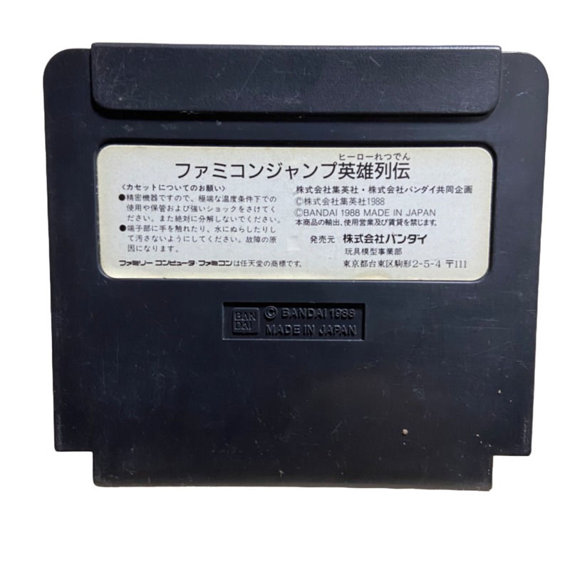Jeux famicom - Famicom Jump: Hero Retsuden JPN – Image 2