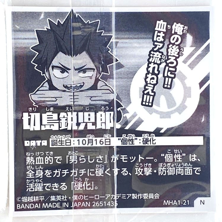 Sticker MY HERO ACADEMIA GAUFRETTE BANDAI #MHA 1-21 N kirishima eijiro – Image 2