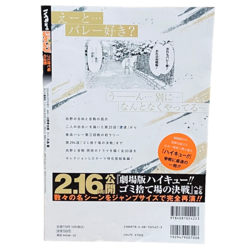 Magazine JUMP "size" Spécial Haikyu - 2024 – Image 3