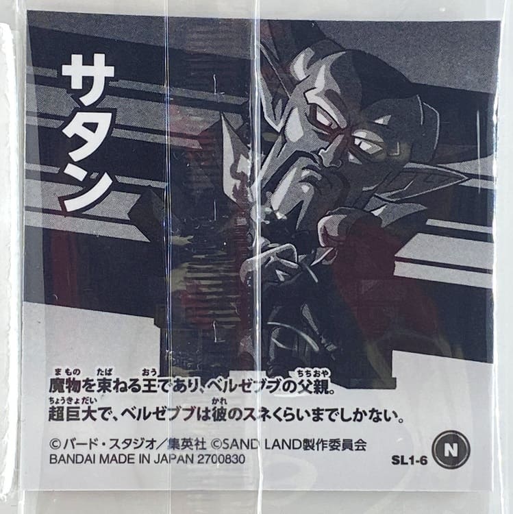 Sticker SAND LAND GAUFRETTE BANDAI #SL 1-06 N satan – Image 2
