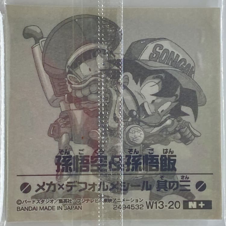 Sticker DRAGON BALL GAUFRETTE BANDAI #W 13-20 N+ goku et gohan – Image 2