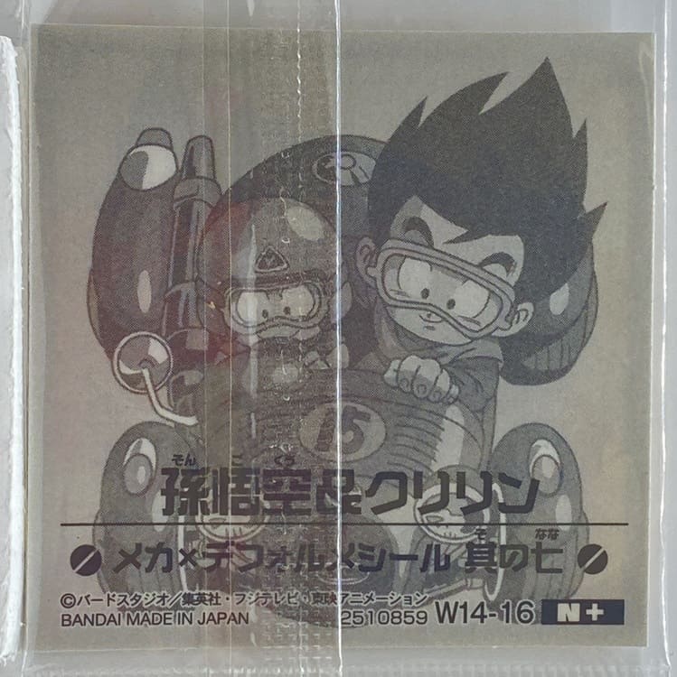 Sticker DRAGON BALL GAUFRETTE BANDAI #W 14-16 N+ son goku et krillin – Image 2