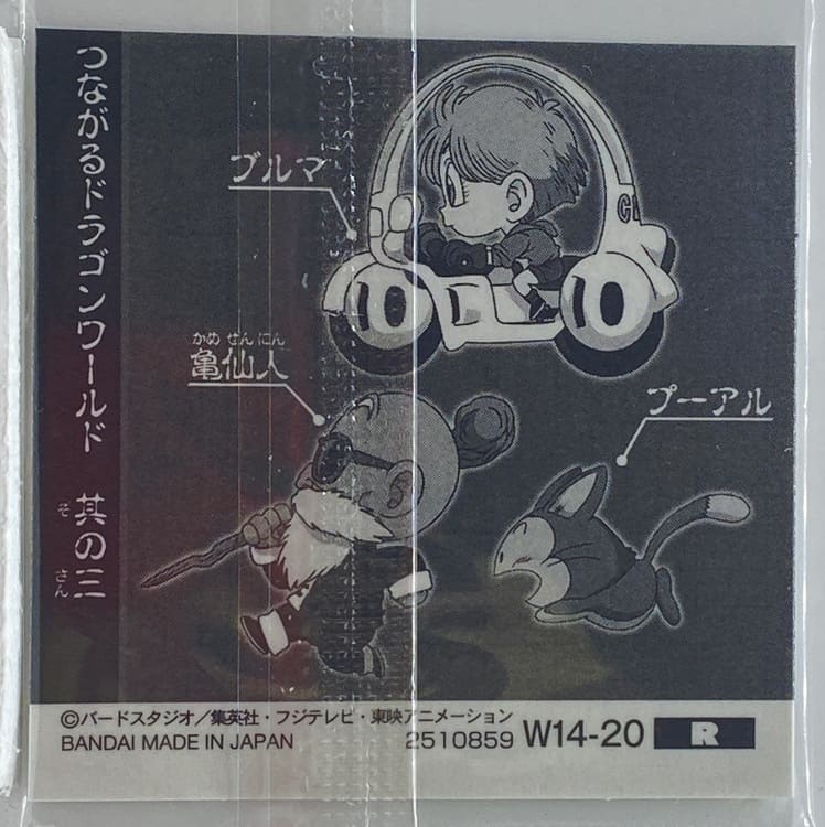 Sticker DRAGON BALL GAUFRETTE BANDAI #W 14-20 R bulma, plume et kame sennin – Image 2