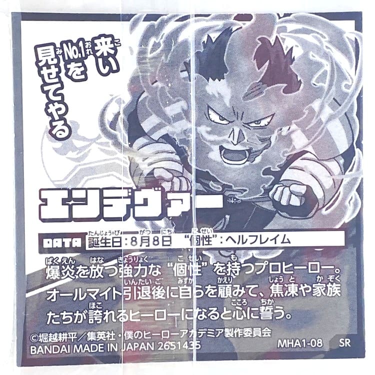 Sticker MY HERO ACADEMIA GAUFRETTE BANDAI #MHA 1-08 SR endeavor – Image 2