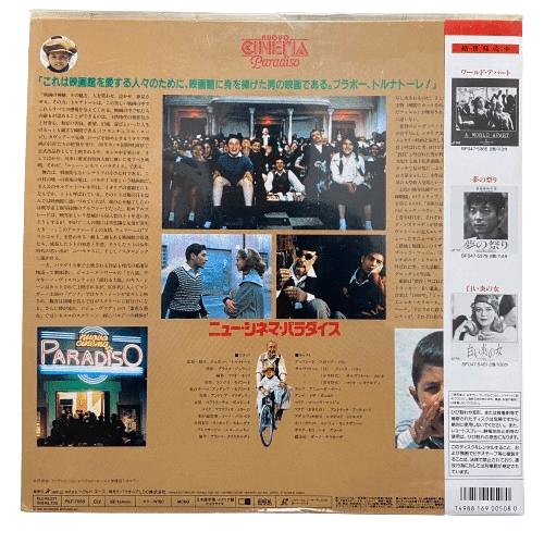 Laserdisc Japonais de "Nuovo Cinema Paradiso" - Édition NTSC, Version Originale Sous-Titrée Japonais – Image 2