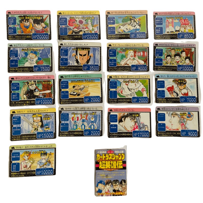 Carte Carddass Jump Super Heroes - pack 1 ( 18 cartes )