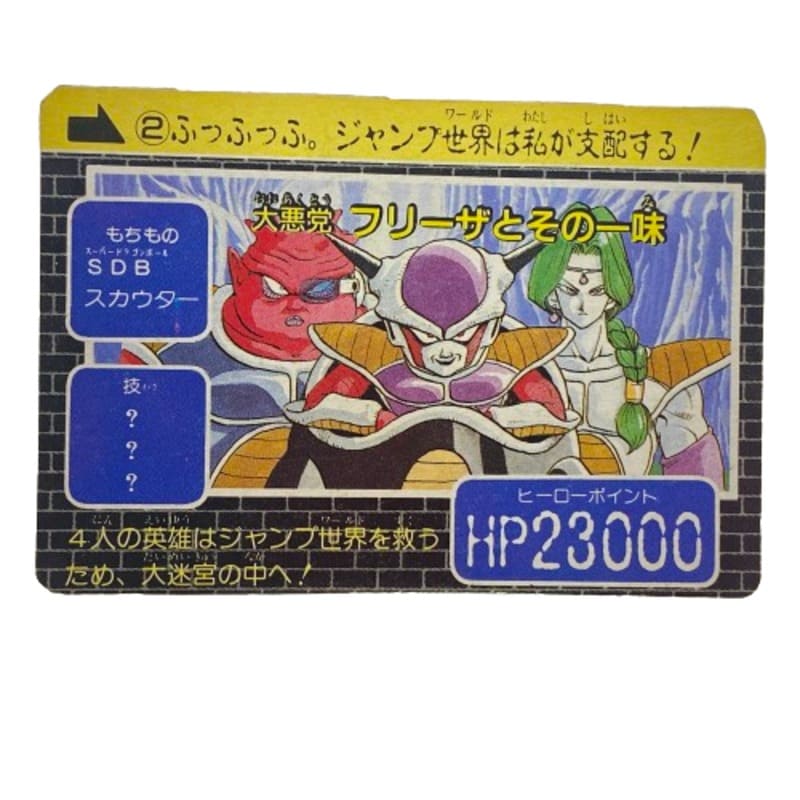 Carte Carddass Jump Super Heroes - pack 1 ( 18 cartes ) – Image 7