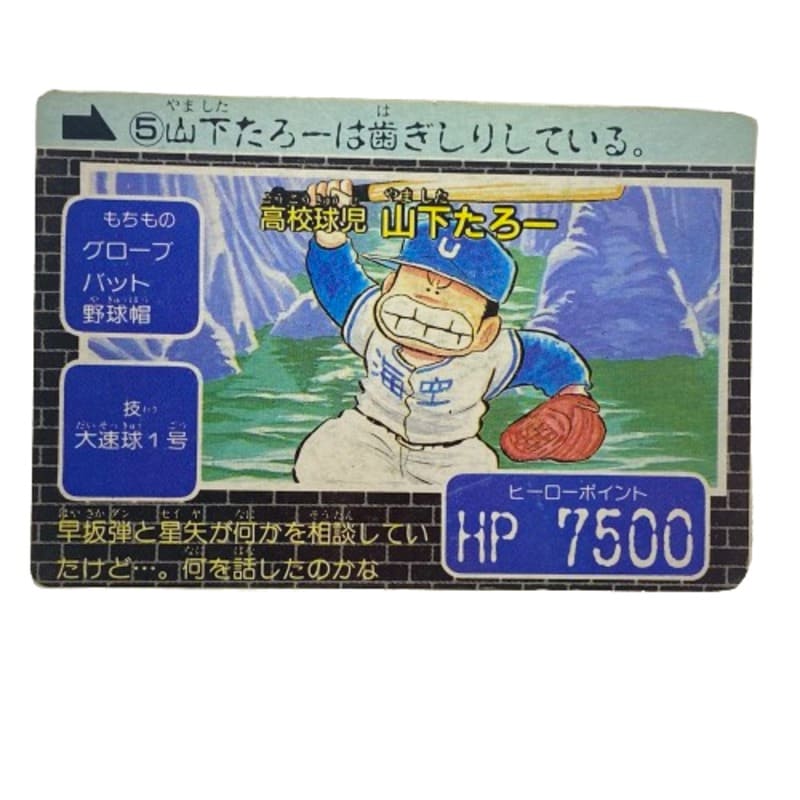 Carte Carddass Jump Super Heroes - pack 1 ( 18 cartes ) – Image 13