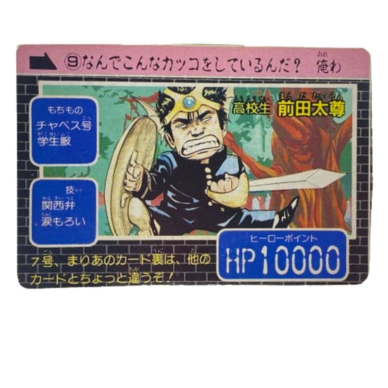 Carte Carddass Jump Super Heroes - pack 1 ( 18 cartes ) – Image 21
