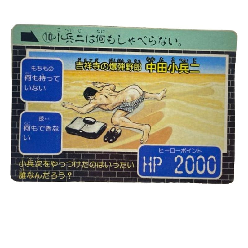 Carte Carddass Jump Super Heroes - pack 1 ( 18 cartes ) – Image 23